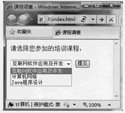 互联网软件应用与开发 网络基石与软件创新的交响