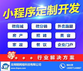 无经验开发微信小程序 全网销科技在潜江的技术开发实践